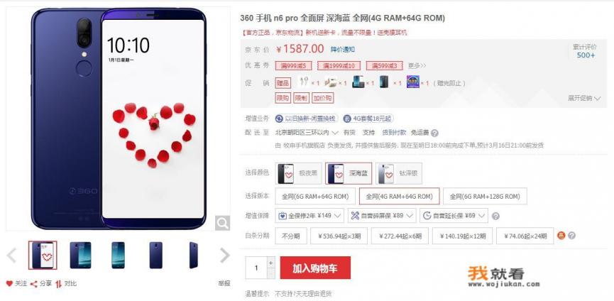推荐三星手机1500左右？