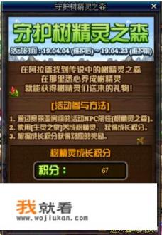 里口袋妖怪究极绿宝石奥安斯之森怎么去？