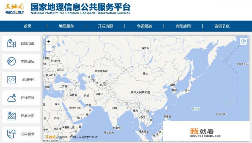 高清卫星地图哪个软件好？