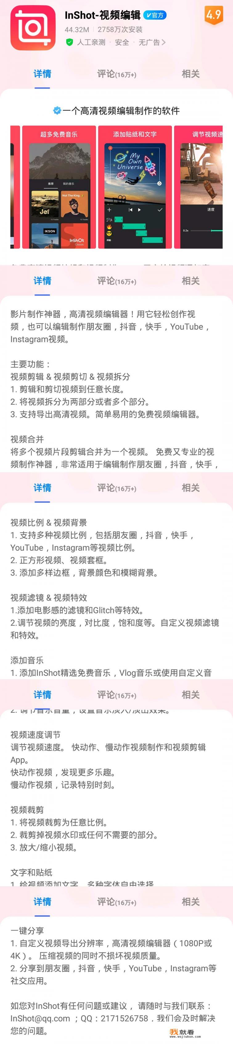 手机视频如何剪切？