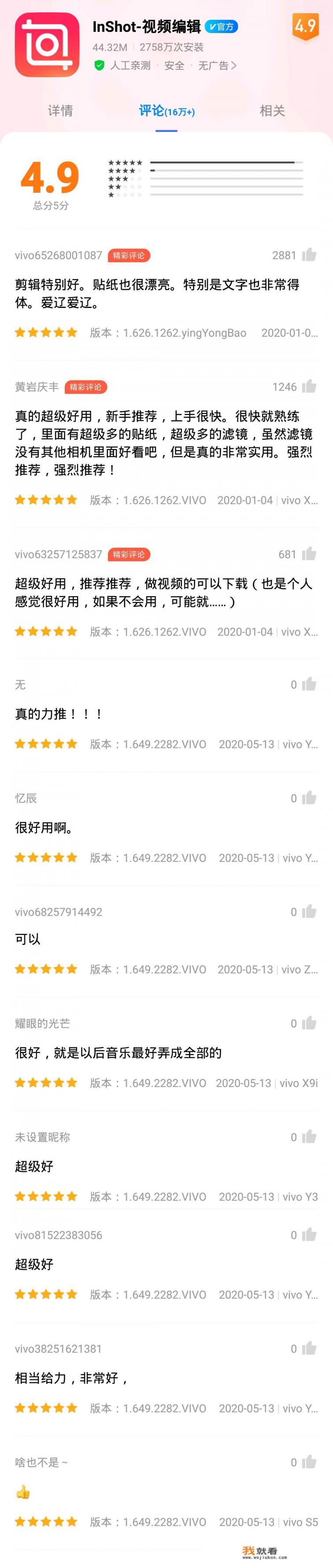 手机视频如何剪切？