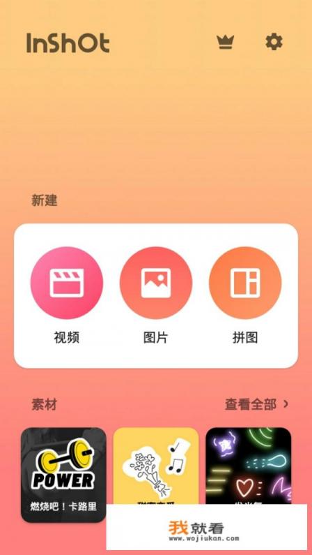 手机视频如何剪切？