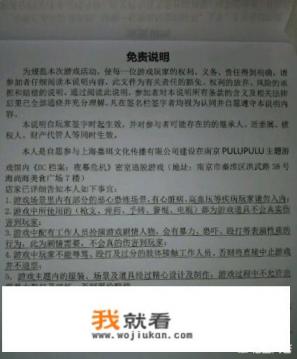 如果进入鬼屋之前，签了免责条款，但在游戏过程中受到惊吓过度，出现意外,是否免责？