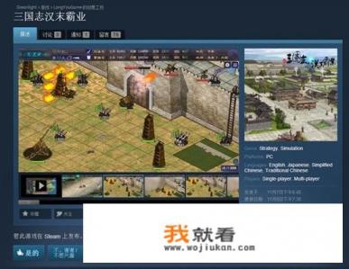 日本公司起诉中国公司盗用《三国志》游戏，并且胜诉，为什么我们的知识产权掌握在日本手里？
