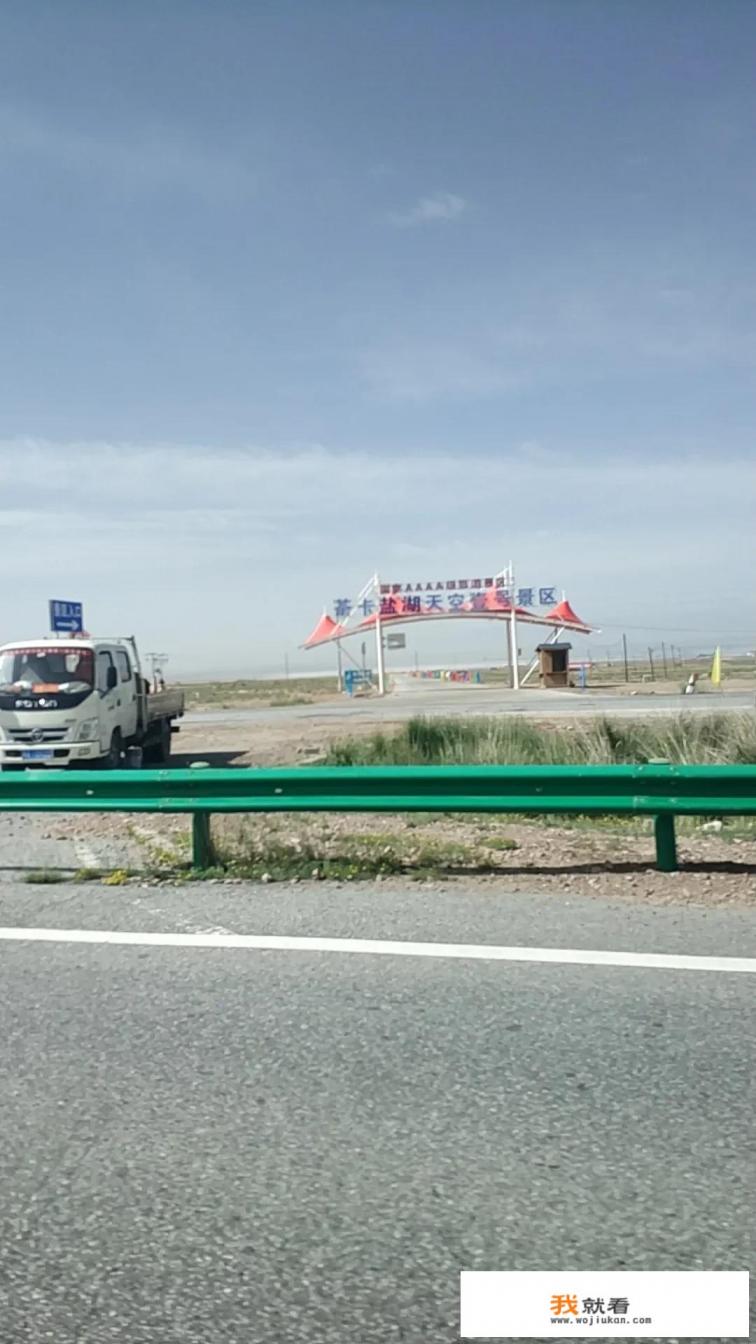 青海湖游玩第二天准备去茶卡盐湖的晚上住哪里比较好？