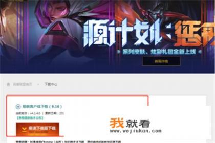 s9云顶之弈怎么下载玩？