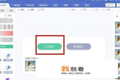 美图秀秀怎么修改照片的背景颜色？