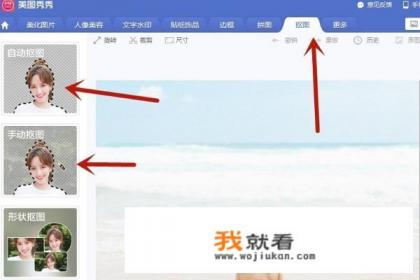 美图秀秀怎么修改照片的背景颜色？