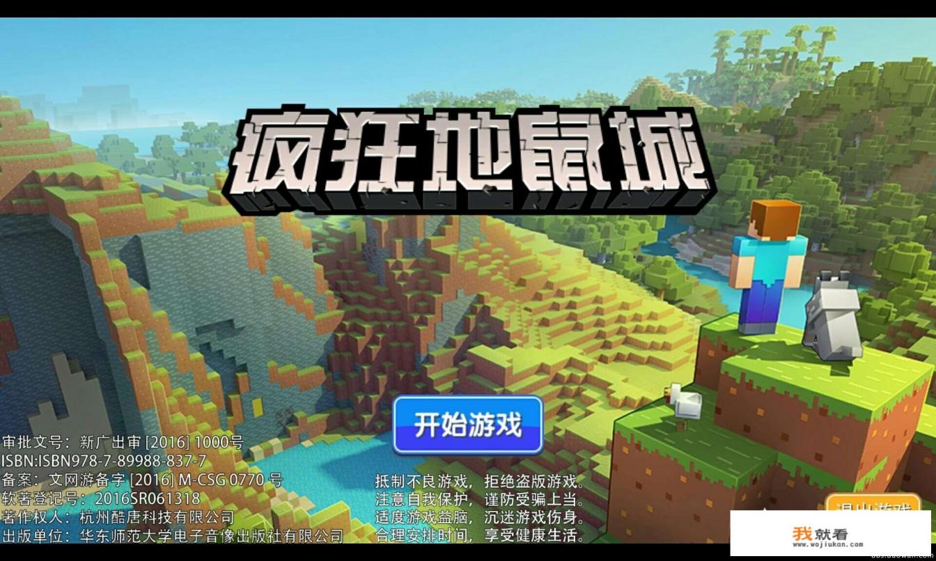 谁知道小时候的游戏拍拍地鼠怎么玩？
