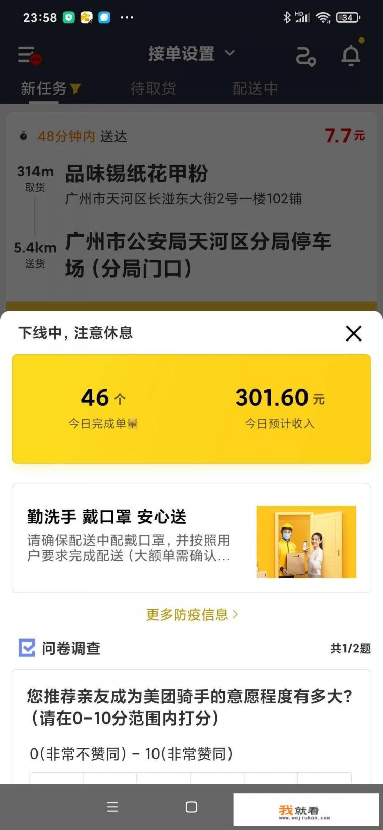 宁波哪个房产app信息是比较真实的？