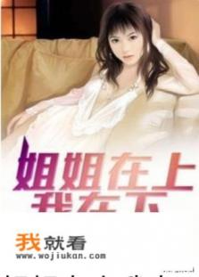 求女主和女配在一起的百合文，一定要是百合文(⊙o⊙)哦？