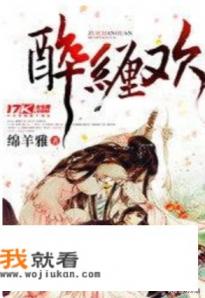求女主和女配在一起的百合文，一定要是百合文(⊙o⊙)哦？