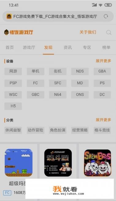 苹果手机怎么下载超级玛丽？
