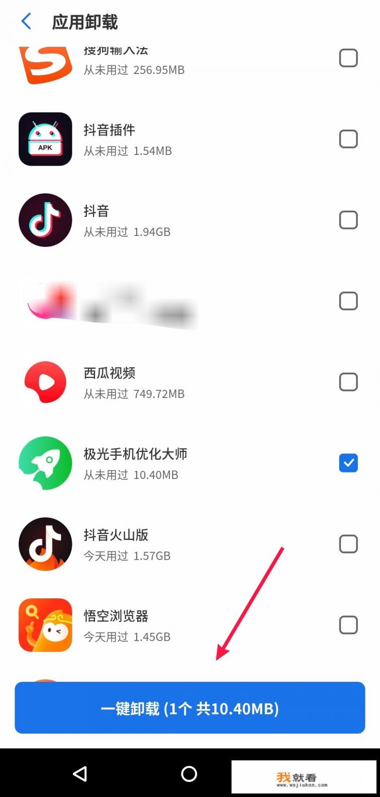 班级优化大师苹果手机为啥用不了？