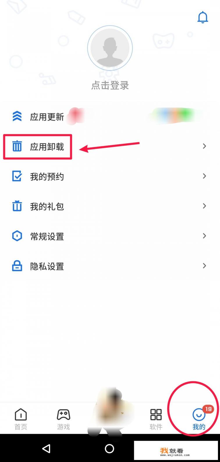班级优化大师苹果手机为啥用不了？