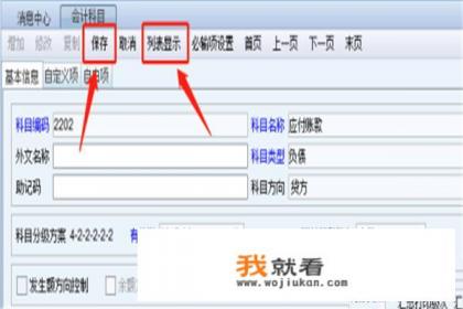 用友nc系统做账的流程？