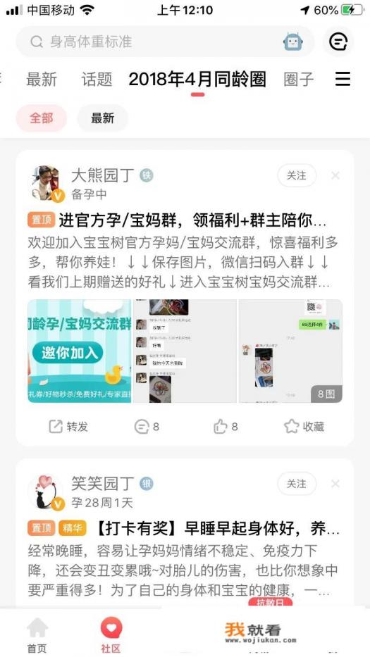 孕妇适合在家玩的游戏？