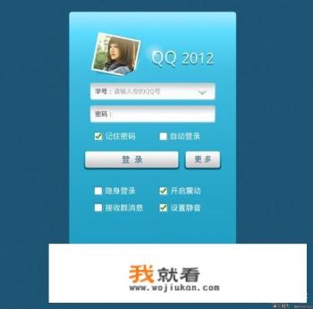 2019年1月1号腾讯停用网页版QQ，对QQ之后发展会有何影响？
