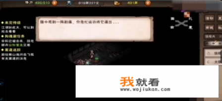 长生诀为什么不能学？