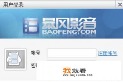 win10系统怎么安装暴风影音？