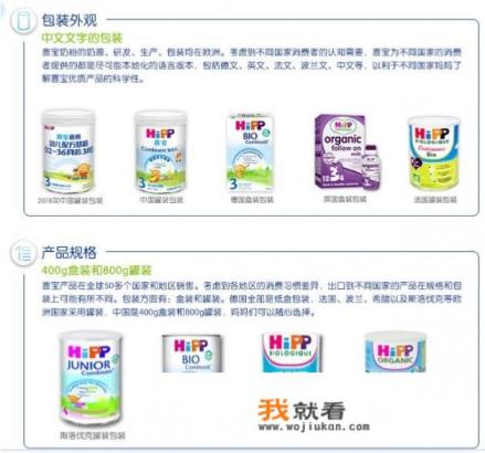 喜宝奶粉怎么样？值得购买吗？