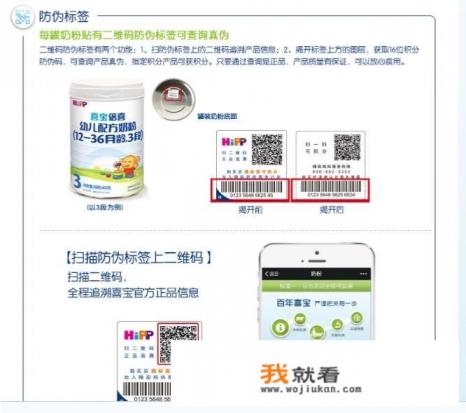 喜宝奶粉怎么样？值得购买吗？
