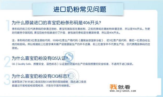 喜宝奶粉怎么样？值得购买吗？