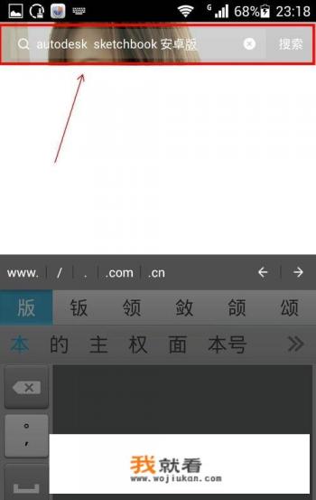 sketchbook安装教程手机版？