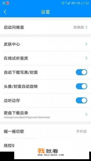 手机如何免费下载酷狗收费歌曲？