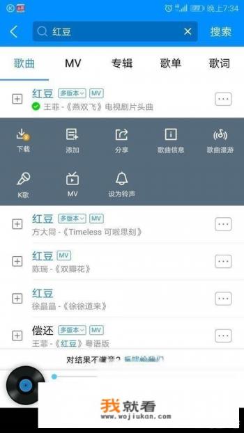 手机如何免费下载酷狗收费歌曲？