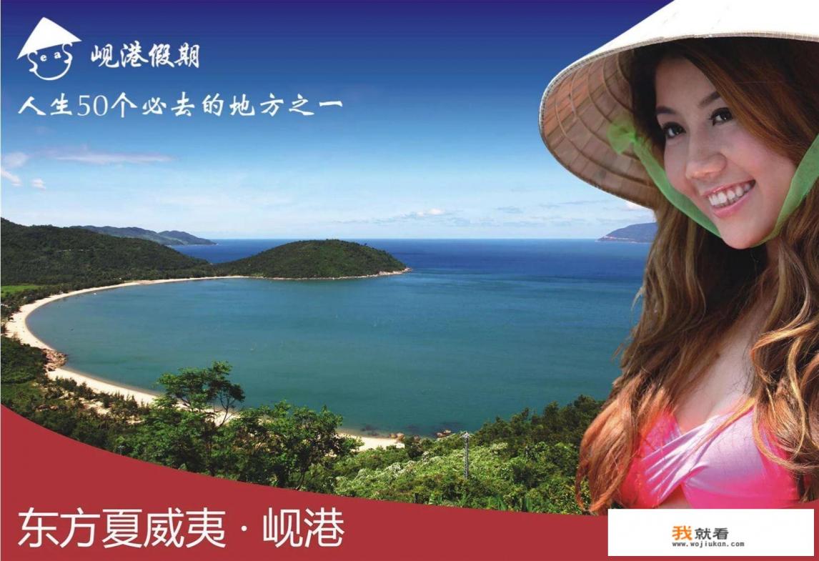 芽庄跟团为什么那么便宜？
