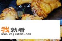 鸡腿鸡翅最正宗的做法？