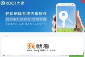获取OPPO手机root权限的方法？