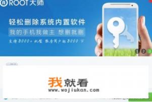 获取OPPO手机root权限的方法？