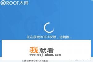 获取OPPO手机root权限的方法？