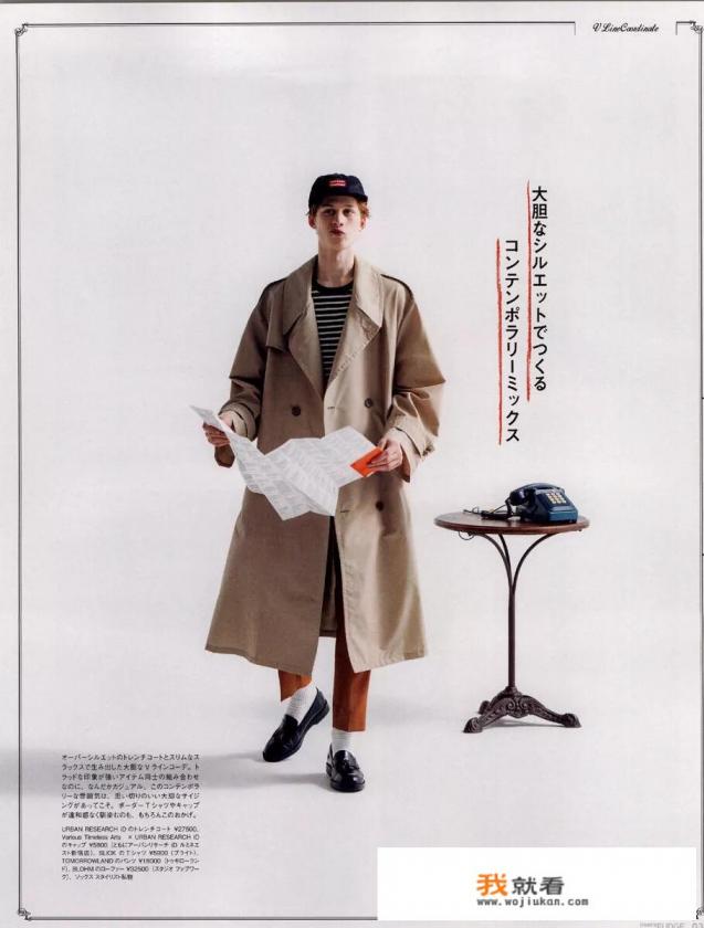 春天男装衣服文案？