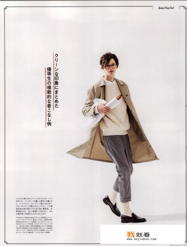 春天男装衣服文案？