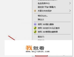 u盘被写保护怎么解除？