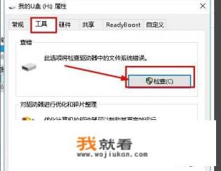 u盘被写保护怎么解除？