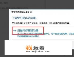 u盘被写保护怎么解除？