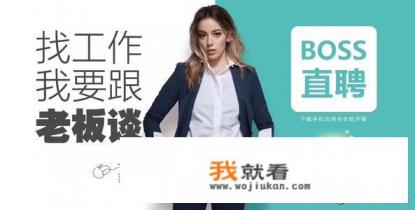 在成都找工作，有哪些招聘网站较好？