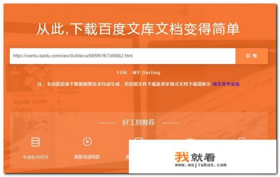 除了百度文库，还有哪里可以找到高中学习资料？