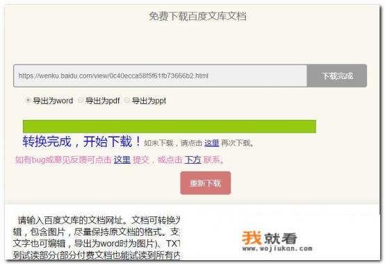除了百度文库，还有哪里可以找到高中学习资料？