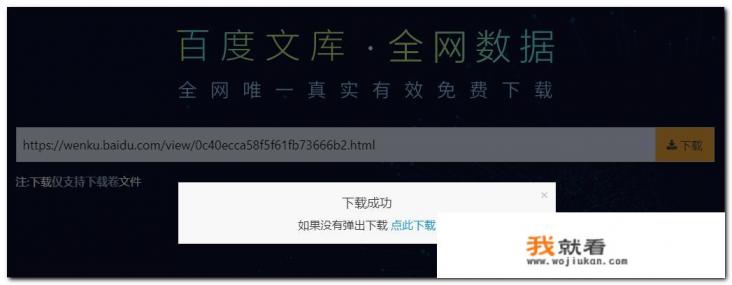 除了百度文库，还有哪里可以找到高中学习资料？