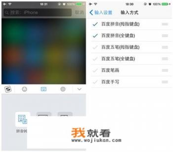 手机版百度输入法和搜狗输入法，哪个好用一些？