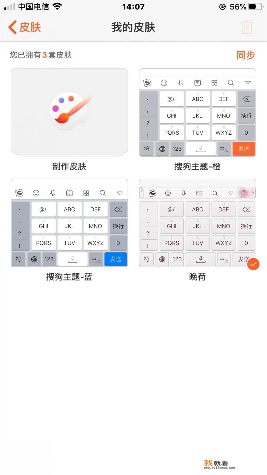 手机版百度输入法和搜狗输入法，哪个好用一些？