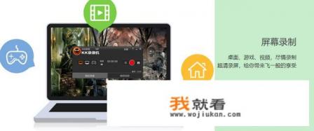 有什么好用的电脑录屏软件吗？