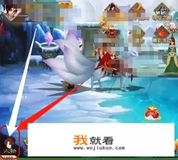 神仙道3迷走点线攻略？