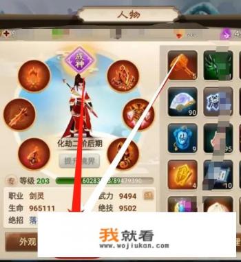 神仙道3迷走点线攻略？