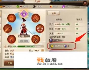 神仙道3迷走点线攻略？